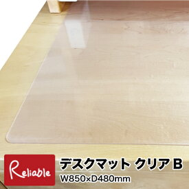 ランキング受賞!！ デスクマット 透明 クリア Bタイプ 850×480mm デスクシート 学習机 保護 転写防止 密着しにくい ウオチ産業【mat2】【最短発送】