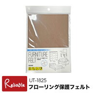 ランキング受賞!！ 【メール便配送のみ※代引き不可】フローリング保護フェルト シートタイプ UT-1825 家…