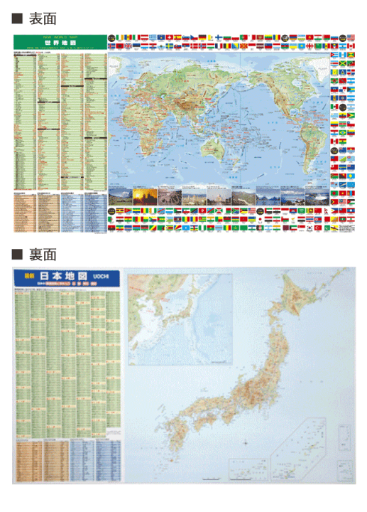 楽天市場】【大人気】世界地図日本地図 デスクマット 850×510mm ウオチ産業 【mat2】【あす楽対応】 : インテリア通販Reliable 楽天市場】【大人気】世界地図日本地図 デスクマット 850×510mm ウオチ産業 【mat2】【あす楽対応】 : インテリア通販Reliable