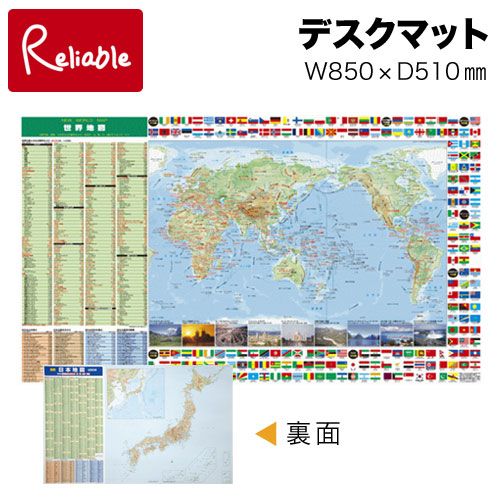 日本 地図 世界地図 - 生活雑貨の人気商品・通販・価格比較 - 価格.com