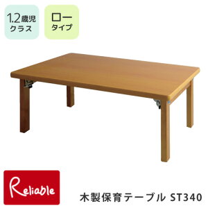 ۈ牀 e[u ܂肽݃e[u 90cm 34cm ST340 1.2ΎNX 1Δ 1˔ LbYfXN LbYe[u qǂp  ܂ ct    VIJy170z