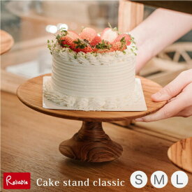 木製 ケーキスタンド クラシック Cake stand classic 無垢材 チーク材 ケーキ台 ケーキトレー ケーキトレイ ケーキ皿 キッチン カフェ かわいい おしゃれ BW-01L BW-01M BW-01S