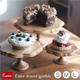 エントリーでP5倍!さらに! 木製 ケーキスタンド ゴシック Cake stand gothic 無垢材 チーク材 ケーキ台 ケーキトレー ケーキトレイ ケーキ皿 キッチン カフェ かわいい おしゃれ BW-03S BW-03M BW-03L