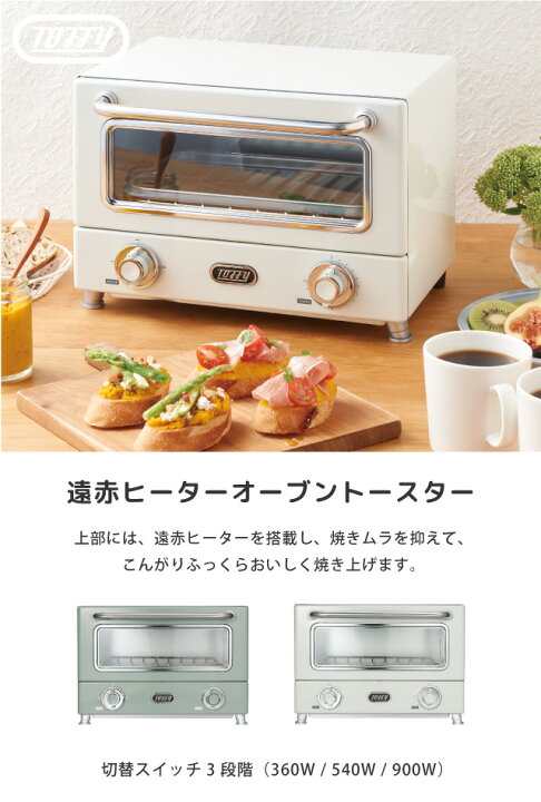 楽天市場】のし・ラッピングOK♪ Toffy 遠赤ヒーターオーブン 