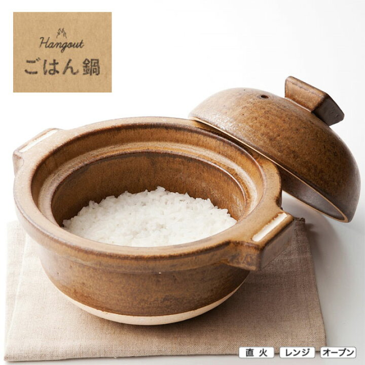楽天市場】※欠品中 次回納期2月以降※ Hangout ごはん鍋3合 Hg-5 日本製 