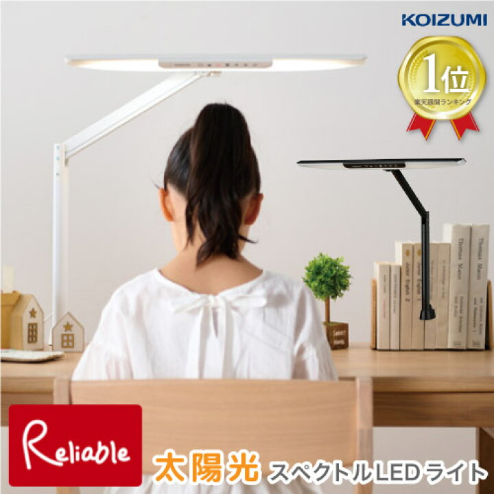 楽天市場】9%OFFクーポン! ＼楽天1位／ 目にやさしい 太陽光スペクトル 