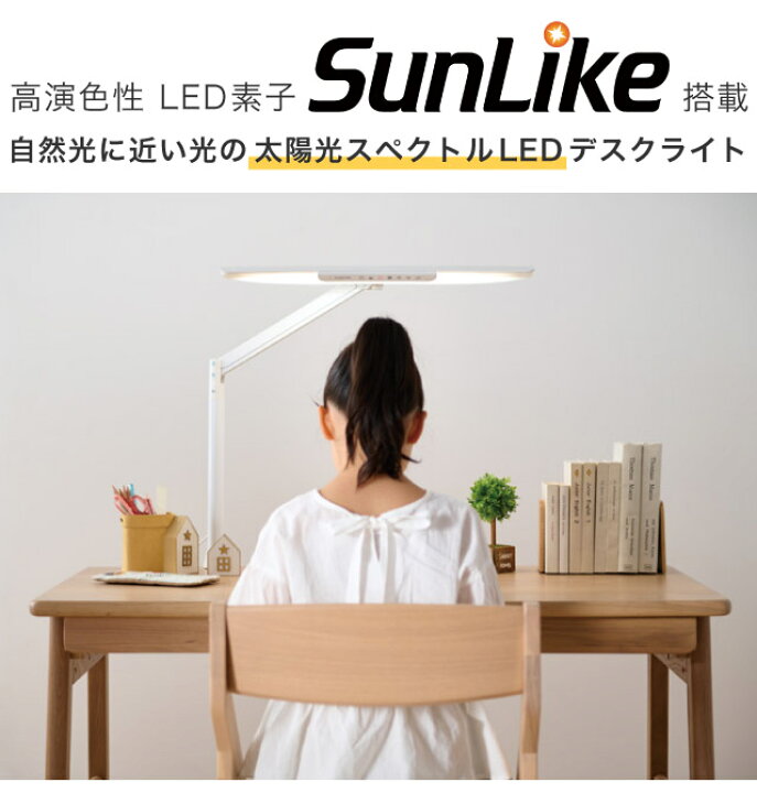 楽天市場】9%OFFクーポン! ＼楽天1位／ 目にやさしい 太陽光スペクトル 