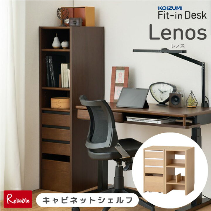 楽天市場】＼レビュー特典対象／ 2025年度 コイズミ Lenos レノス 