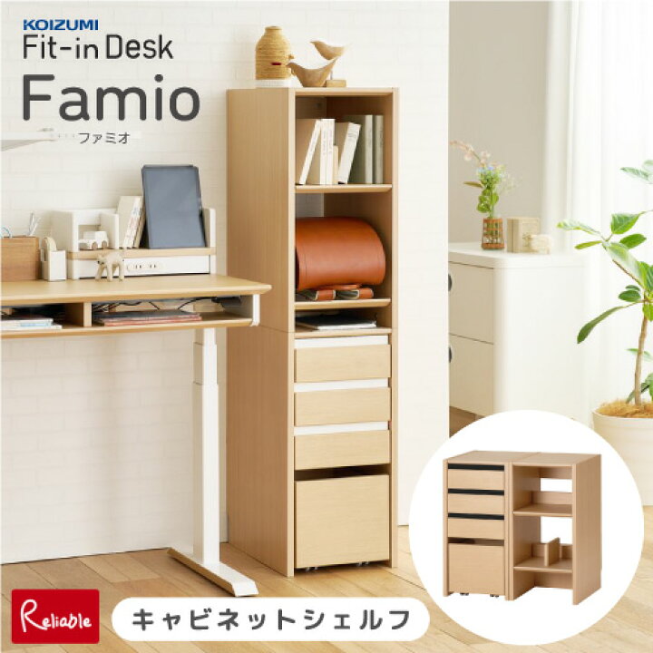 楽天市場】＼レビュー特典対象／ 2025年度 コイズミ Famio ファミオ 