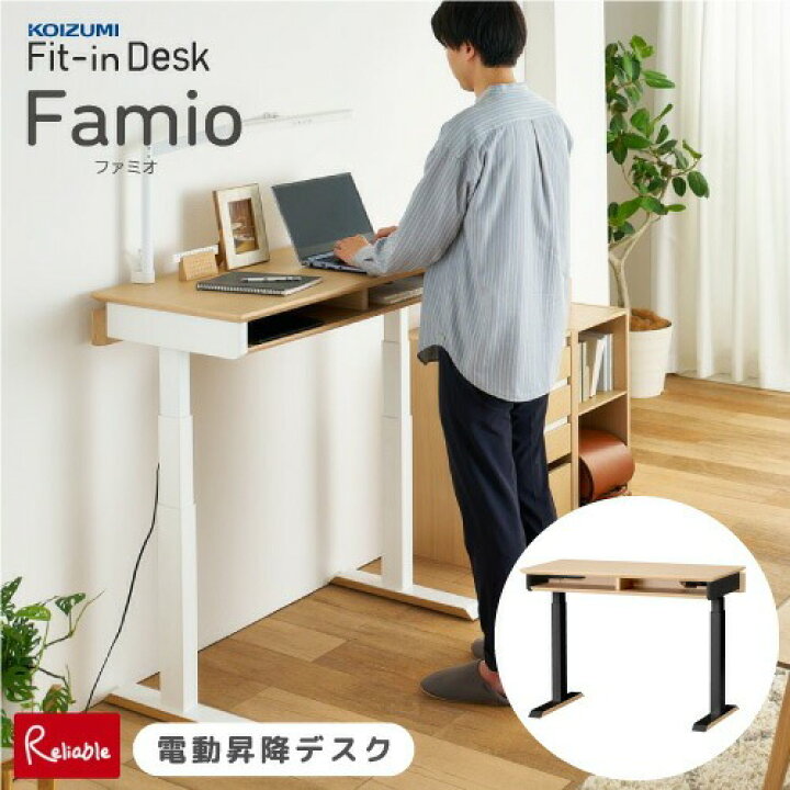 コイズミ学習机 高さ調整可能