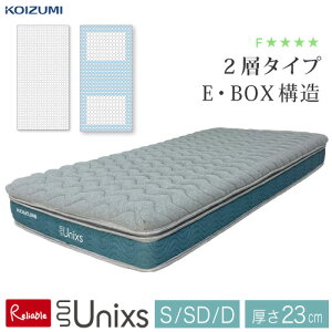 �_���r���[���T�Ώہ^���S��5�N�ۏ� ����23cm Unixs 2�w���|�P�b�g�R�C���}�b�g���X(E�EBOX) ���k���� �g�b�p�[�^ �g�b�p�[�t�� �{�g�� �V���O�� KAS-453 �Z�~�_�u�� KAM-454 �_�u�� KAW-455 �Q�� �̈�