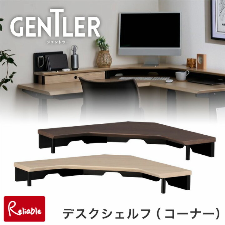 楽天市場】9%OFFクーポン! コイズミ ジェントラー [ デスクシェルフ 
