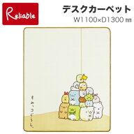 9%OFFクーポン! コイズミ すみっコぐらし YDK-124SG 【1100×1300(mm)】しろくま ぺんぎん とんかつ ねこ…