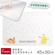 ランキング受賞!！ ＼新作／ メモがはさめるミニデスクマット ポケモン コイズミ YDO-882PM 45cm×30cm …