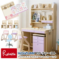 楽天市場】学習机 コイズミ フルセットの通販