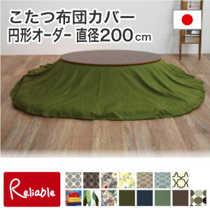 yEԎwsz { zcJo[it@Xi[j ~` I[_[ ya200cm܂Łz SASAYA Y \ ӂƂ |zc R^c|zc 