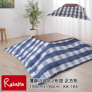 |R^czc ` KK-165 MK`FbN O[(KK-165GY) lCr[(KK-165BL) 190×190 J Â܂ azumaya `FbN MK Nѐn Vv  zc gyY 113z