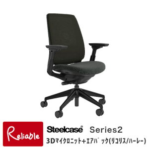 Steelcase V[Y2 ubNt[/3D}CNjbg{GAobN/w:n[[E:RX 436AIR3DBA(5J12/5T21) wbhXg A[Xg o[T|[g X`[P[X Series2