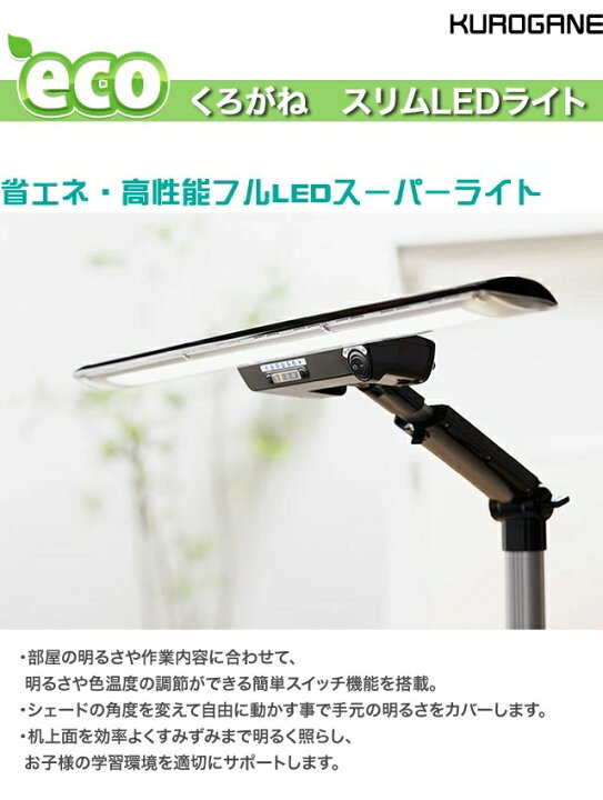 楽天市場】＼レビュー特典対象／くろがね 2025年 スリムLEDライト TS 