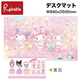 デスクマット マイメロディ DM-25MM くろがね 2025年度 学習机 サンリオキャラクター クロミ デスクシート 女の子 【最短発送】