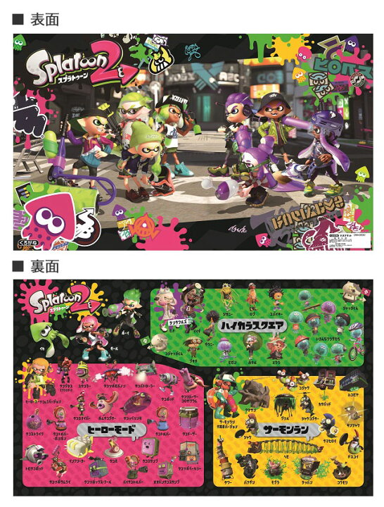 市場】2022年度 スプラトゥーン2 DM-18ST デスクマット くろがね 学習机 デスクシート ニンテンドー 男の子 女の子【mat2】【あす楽対応】 : インテリア通販Reliable 市場】2022年度 スプラトゥーン2 DM-18ST デスクマット くろがね 学習机 デスクシート ニンテンドー 男の子 女の子【mat2】【あす楽対応】 : インテリア通販Reliable