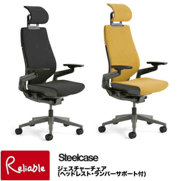 楽天市場】ジェスチャーチェア【ヘッドレスト・ランバーサポート付 