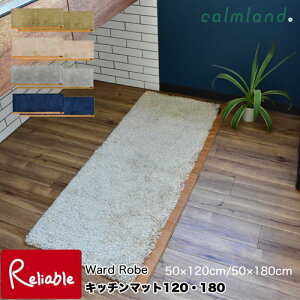 calmland Lb`}bg120E180@[h[u 50×120cm 50×180cm { ` Lb` }bg \t@ rO L U[ Ward Robe CeA J[y120 112/180 116z