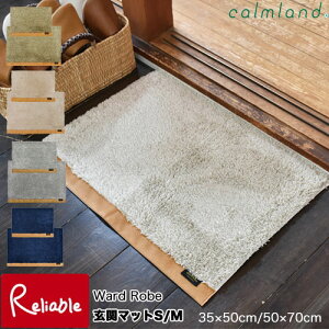 calmland փ}bgS/M@[h[u 35×50cm/50×70cm { ېOKI tAO J[ybg ӂӂ U[ _ Ward Robe@J[yS 62/M 87z