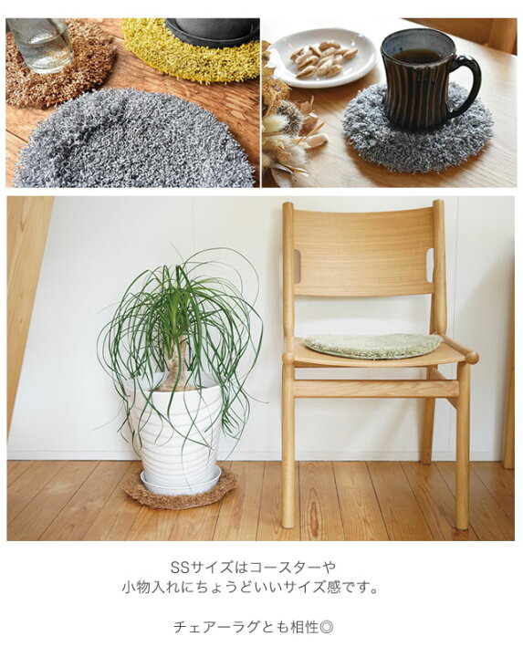 楽天市場】calmland プランツラグ S/SS/M/L/LL 円形 観葉植物用のラグ 