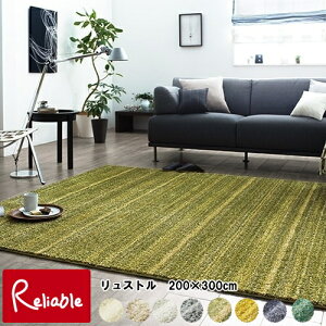 �X�~�m�G LUSTRE/�����X�g�� 200×300cm �����` ���O �h�� �h�_�j �z�b�g�J�[�y�b�g�Ή� ���Y �J�[�y�b�g �p�C�� �V���M�[�yS 235�z