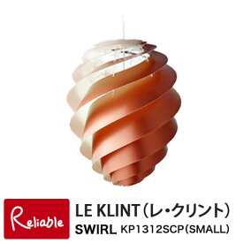 レクリント スワール KP1312SCP COPPER SMALL 受注発注商品 ライト 照明 ペーパークラフト デザイン レ・クリント LE KLINT SWIRL 天井 ペンダントライト 北欧 正規品【Y/S/103】