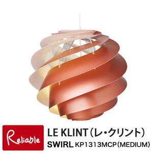 ���N�����g �X���[�� KP1313MCP COPPER MEDIUM �󒍔������i ���C�g �Ɩ� �y�[�p�[�N���t�g �f�U�C�� ���E�N�����g LE KLINT SWIRL �V�� �y���_���g���C�g �k�� ���K�i�yY/S/168�z