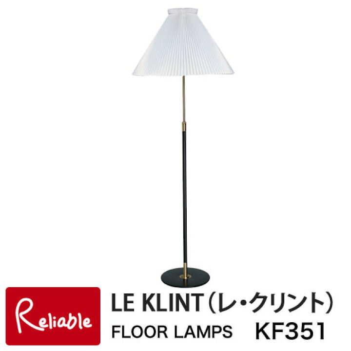 楽天市場】レクリント KF351BK フロアライト table KF351ライト 照明 