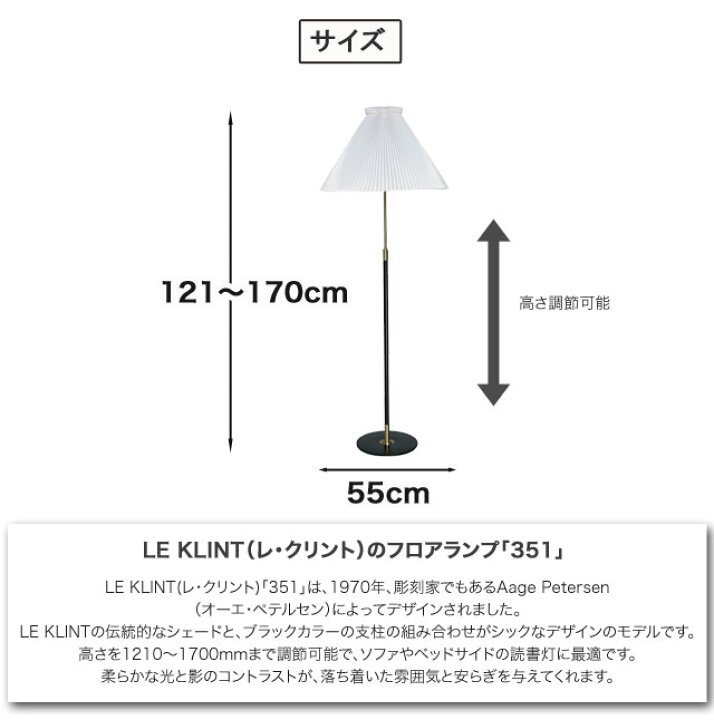 楽天市場】レクリント KF351BK フロアライト table KF351ライト 照明 