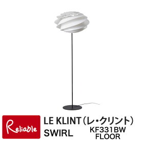 レクリント スワール フロアーランプ KF331BW WHITE ライト 照明 ペーパークラフト デザイン レ・クリント LE KLINT SWIRL 床 寝室 リビング 北欧 正規品【S/195/160】