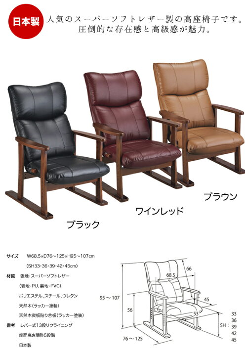 楽天市場】日本製 スーパーソフトレザー高座椅子 大河 【YS-D1800HR 