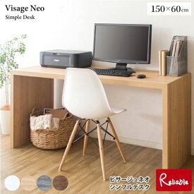 シンプルデスク 150cm×60cm ビサージュ ネオ DT-1003R ホワイト ナチュラル ブラウン グレー カウンターデスク 机 テーブル Visage Neo 宮武製作所【C 237】