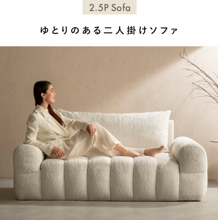楽天市場】ブークレソファ Albi（アルビー）ローソファ 2.5人掛け 3人 