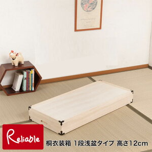 gb-0001 桐衣装箱 1段 高さ12 隅金具付 【代引き・時間指定不可】【c 152】