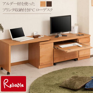 te-0150-0151 【代引き・時間指定不可】 【Alder】天然木アルダー 回転盤付ローデスク 幅120cm te-0150(ナチュラル) te-0151(ダークブラウン) 【c 248】