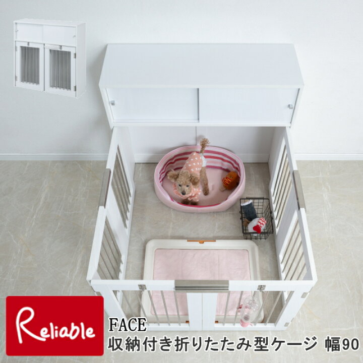 楽天市場】ワイドサイズが新登場！【FACE】収納付き折りたたみ型ケージ 