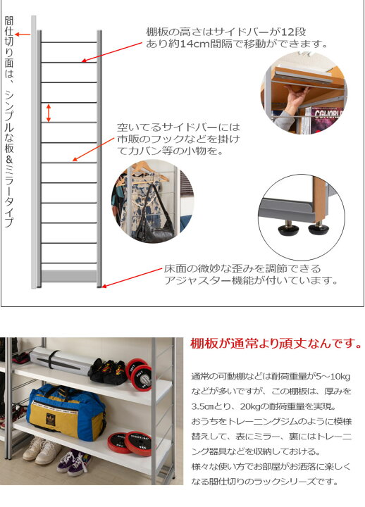 楽天市場】nj-0662-0664 間仕切りミラー付きパーテーション4段ラック 