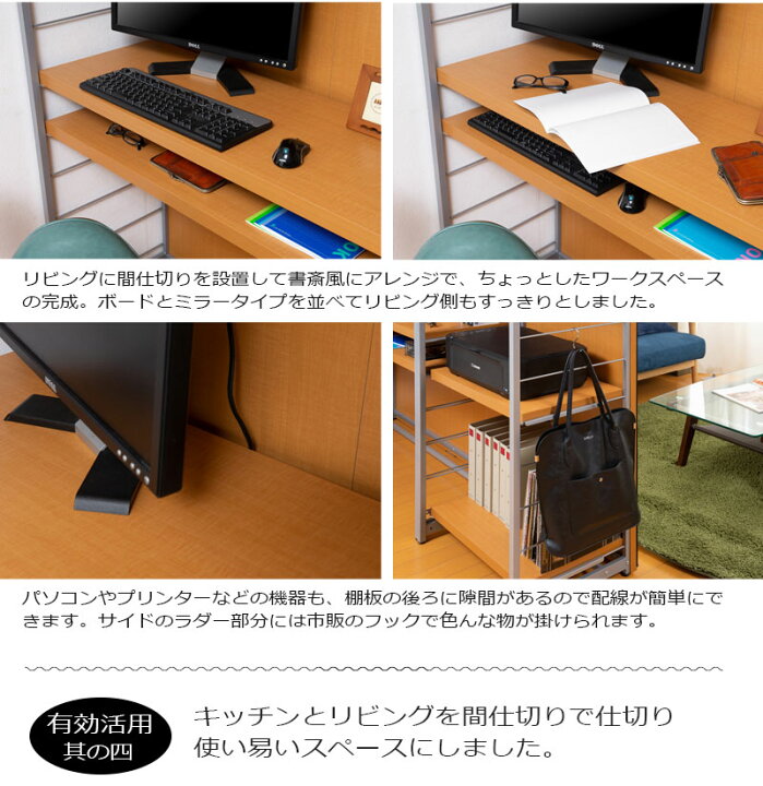 楽天市場】nj-0662-0664 間仕切りミラー付きパーテーション4段ラック 