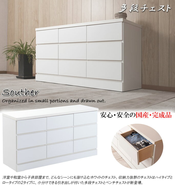 0021 ハイチェスト