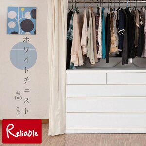 sa-0029 クローゼット 幅99.5 奥行40 4段 日本製 国産 完成品 タンス 木製 【代引き・時間指定不可】【c 237.5】