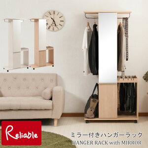 ミラー付き ハンガーラック ホワイト」の人気商品一覧・価格比較 