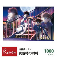 ジグソーパズル 1000ピース [ 黄昏時の対峙 12-701 ] 50×75cm 名探偵コナン ギフト プレゼント エポック…