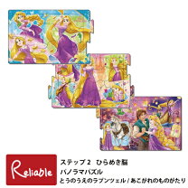 楽天市場】ディズニー チャイルドパズル ラプンツェルの通販