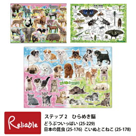 【3個で100円OFFクーポン！】パズル どうぶついっぱい(新品番25-229) 日本の昆虫(25-176) こいぬとこねこ(25-178) パズル 4歳〜 ステップ2 ひらめき脳 動物 犬猫 虫 幼児パズル 子供パズル 知育玩具 ピクチュアパズル