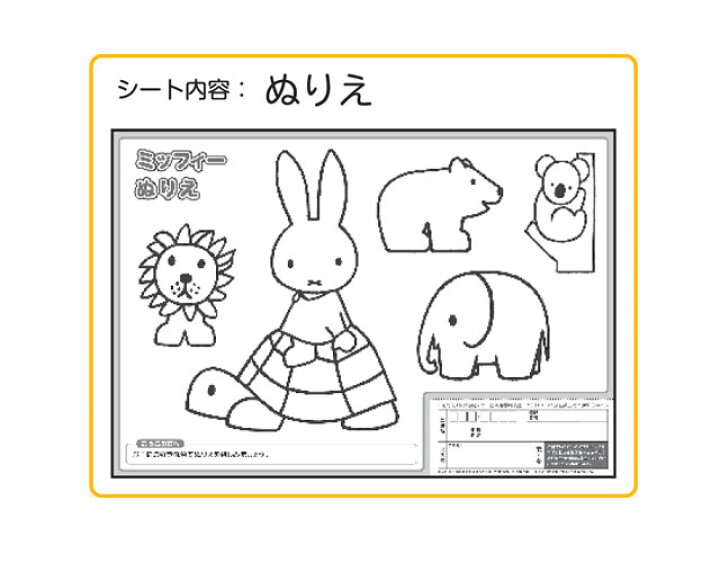 楽天市場 ミッフィー どうぶつえん 25 135 パズル 15ピース ステップ1 すくすく脳 ピクチュアパズル ぬりえ付 知育パズル インテリア通販ｒｅｌｉａｂｌｅ